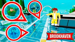 ПОДВОДНЫЕ ПРЯТКИ в Brookhaven 🏡RP! ЦУНАМИ в ROBLOX!