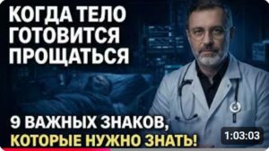 ЕСЛИ НА ТЕЛЕ ПОЖИЛОГО ЧЕЛОВЕКА ВДРУГ ПОЯВЛЯЕТСЯ ЭТО, ГОТОВЬТЕСЬ К ХУДШЕМУ…