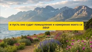 Утренняя молитва