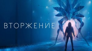 Сериал Вторжение - 3 сезон 5 серия / Invasion