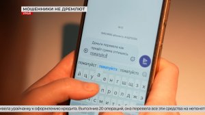 Урайские полицейские напоминают: мошенники не дремлют!