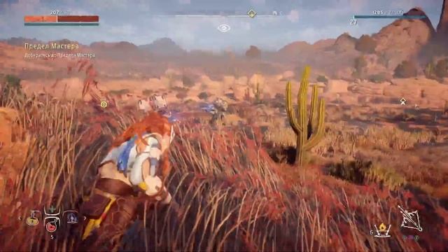 Horizon Zero Dawn Complete Edition