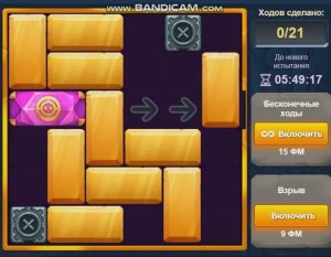 Уровень 3 Испытание 26