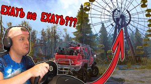 ЕДУ На Газели в ПРИПЯТЬ Город ПРИЗРАК в Mudrunner