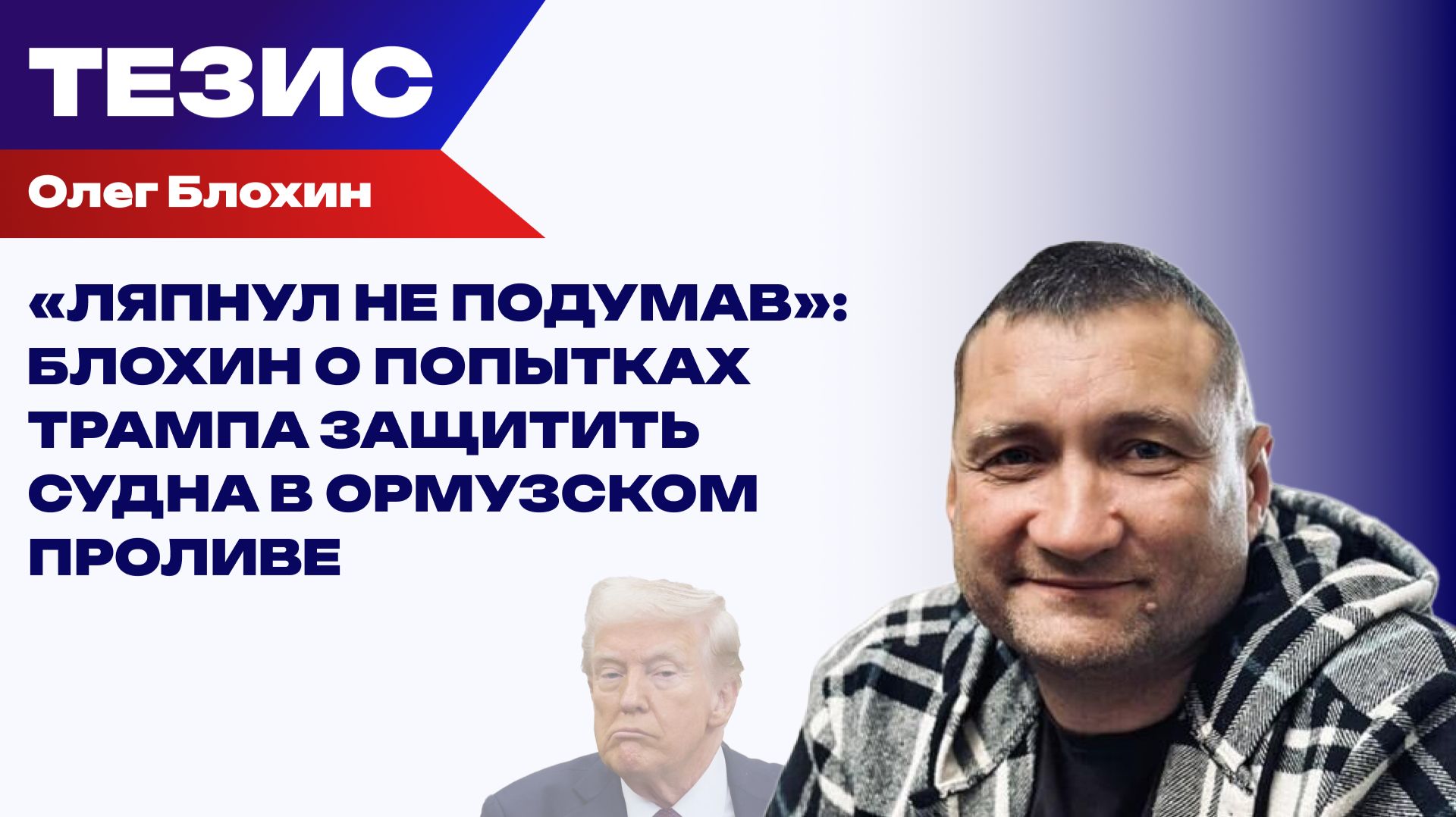ВВС США на защите нефтетанкеров в Ормузском проливе: выгорит ли затея Трампа