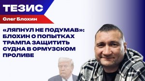 ВВС США на защите нефтетанкеров в Ормузском проливе: выгорит ли затея Трампа