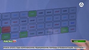 Реабилитация ветеранов и участников СВО в Ингушетии