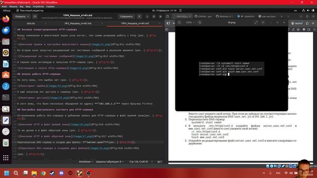 Лабораторная работа №4 Отчёт