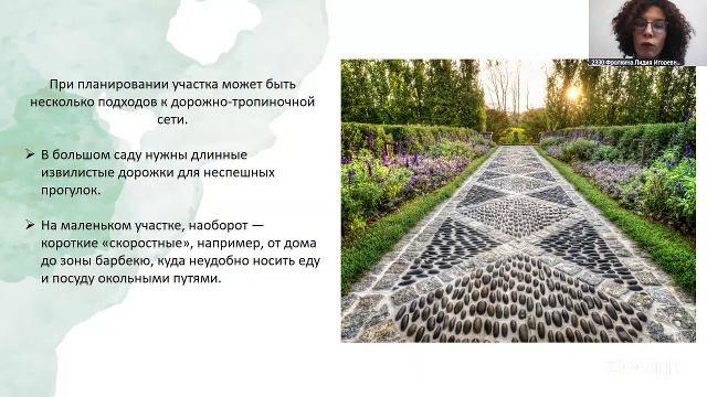 Красивая дача. Урок 28 4.3 10:00