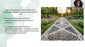 Красивая дача. Урок 28 4.3 10:00