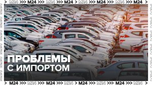 Импорт дорогих иномарок через ОАЭ заблокирован из-за конфликта на Ближнем Востоке