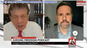 Судья Наполитано - Капитан Мэтт Хох: Неужели ВМС США достигают своих пределов?