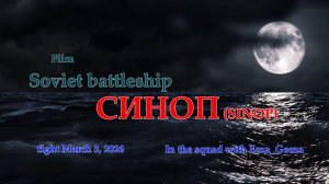 The Soviet battleship SINOP in an Asymmetrical battle