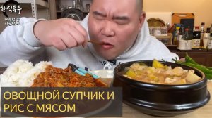 Овощной СУП быстрого приготовления с мясом и рисом. Мукбанг шоу