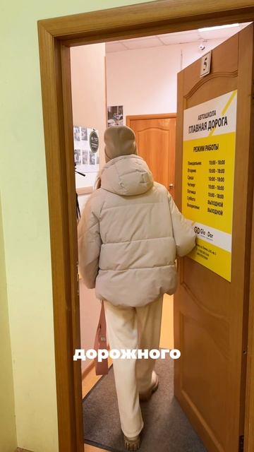 Набор в автошколу 