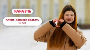 Мама в 16 | Эрика | Иркутск | 10 часть 😱😱😱