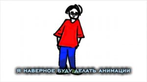 Моя первая анимация!