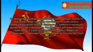 Сводки от Советского информбюро. Выпуск 22.