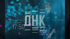 ДНК 4.03.2026 обзор