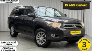 Обзор Toyota Highlander, 2007 год