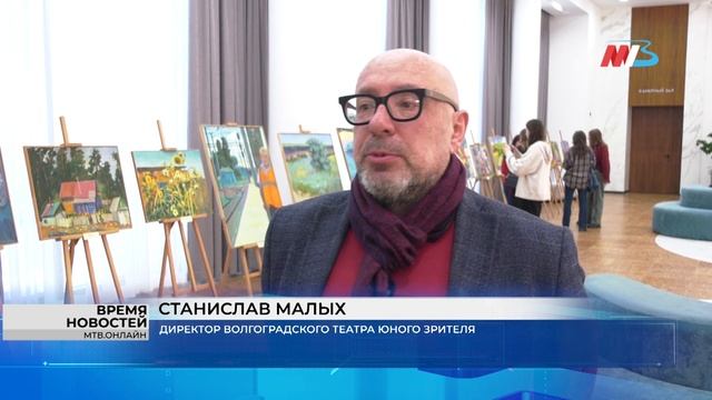Волгоградская молодежь на спектакле и выставке картин узнала, в чем истинность счастья