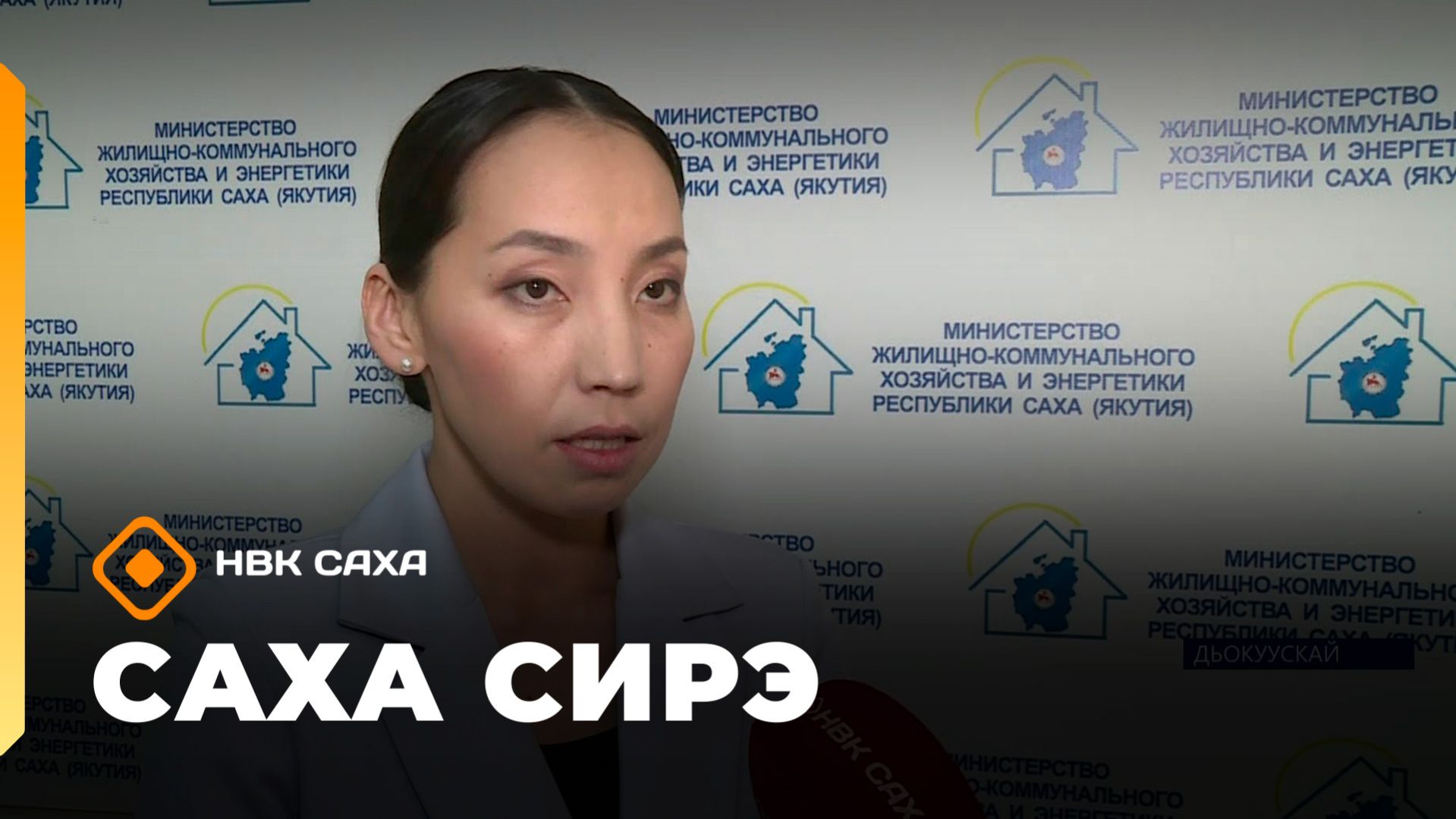 «Саха сирэ» информационнай биэрии. Кулун тутар 4 күнэ 18.00