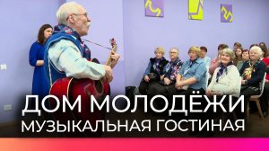 В Великом Новгороде прошла литературно-музыкальная гостиная «В стране счастливого детства»