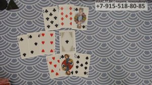 расклад НА КРЕСТОВОГО КОРОЛЯ... гадание на картах