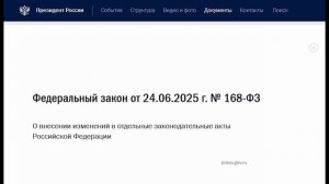 4 новых закона которые вступят в силу в 2026 году!