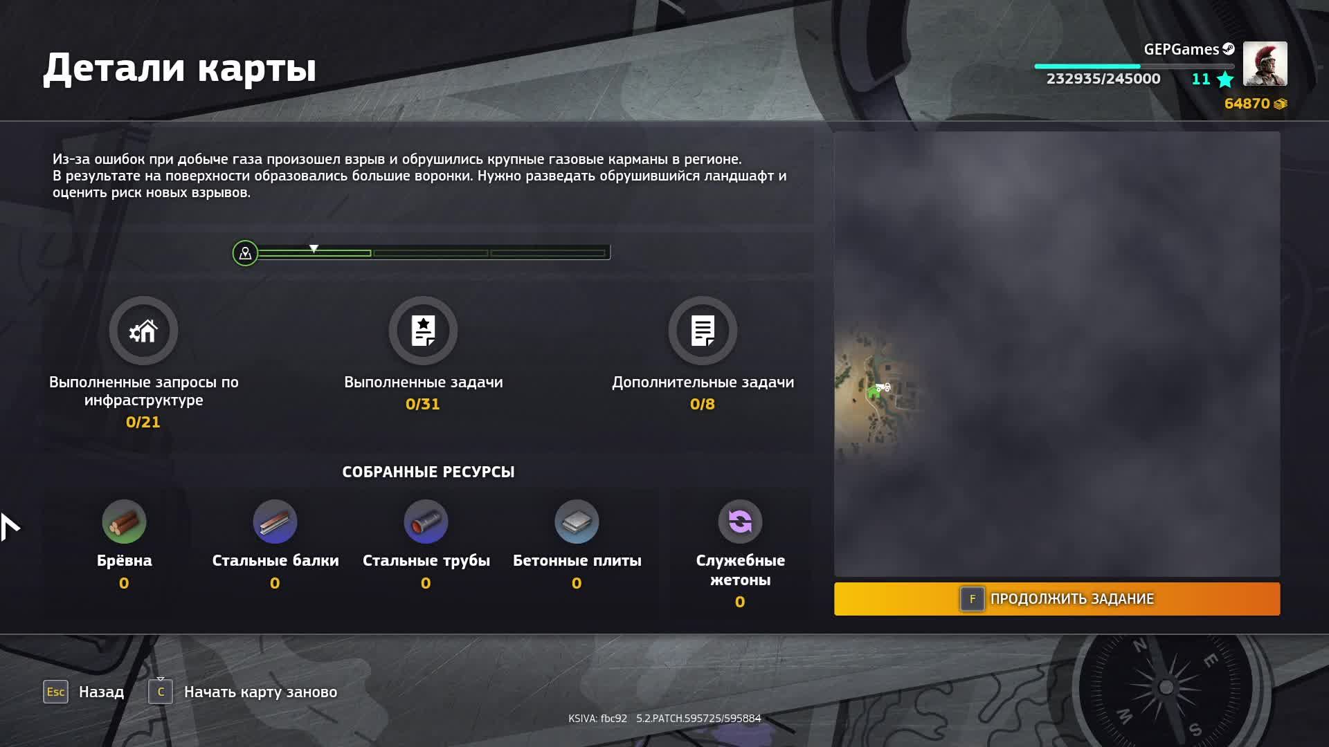 RoadCraft / #5 / карта Привал /#1/прохождение на канале GEPGames