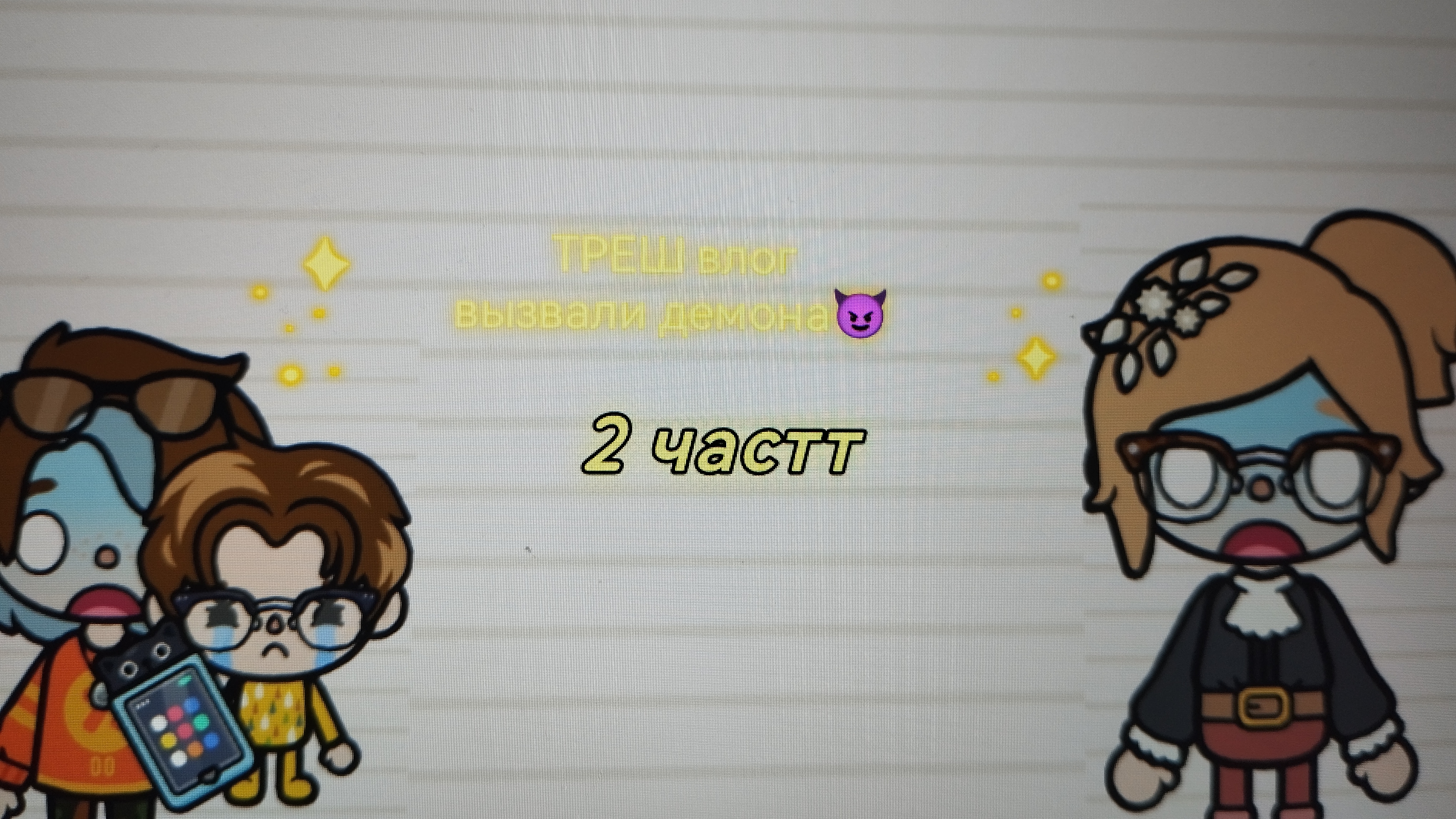 🌟ПР0ДА ВЛ0ГА🫠