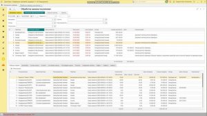 ОБРАБОТКА ЗАКАЗОВ в 1С