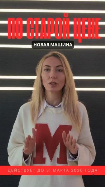 Fratelli Pedrotti  замораживает цены в 2026 г.