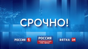 Губернатор Соколов: при атаке Кировской области беспилотниками пострадавших нет