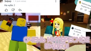 СМЕРТЕЛЬНАЯ ИГРА: МОИ ПОДПИСЧИКИ выбрали выживших в FORSAKEN 😱😱