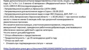 Внимание! Новое в Воинском учете! Москва! И еще новое в ВУ 2026