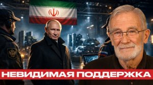 Тихая эскалация; невидимая поддержка РФ в действии - Наполитано и Макговерн