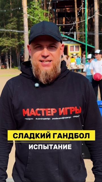 тимбилдинг Funky Sport