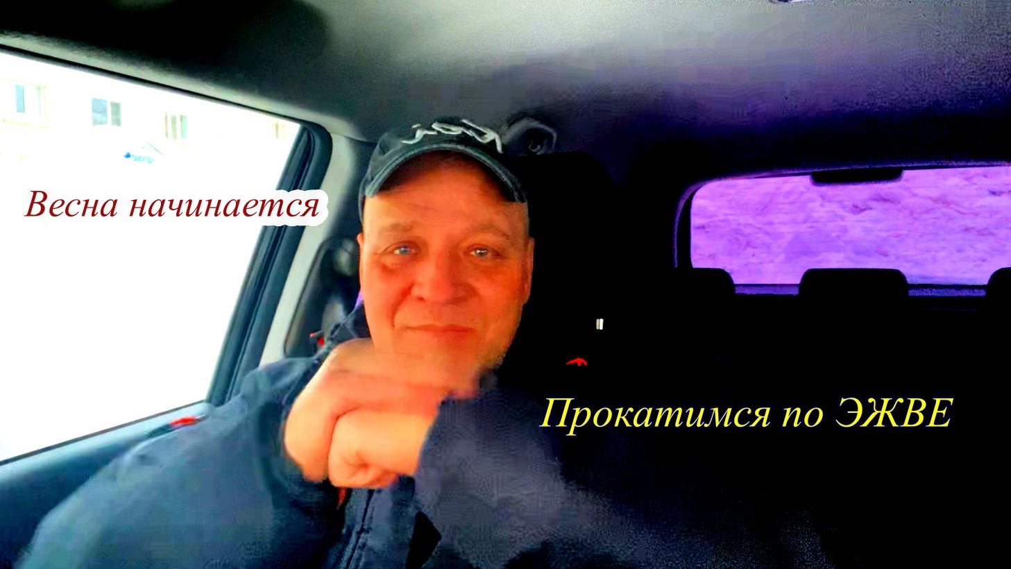 Эжва на колёсах. Март начинается - скоро весна