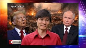 Россия бросит США «морской вызов». Китайский историк дал ужасающий прогноз на 2026 год