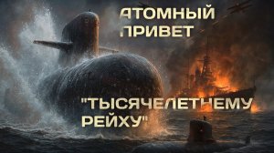 АУДИОКНИГА ПОЛНОСТЬЮ | Тяжелая вода русского чуда | ПОПАДАНЦЫ | Книга 1