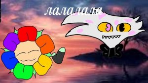 тип любимые шипы из мира денди, отеля хазбин и ИНМТ