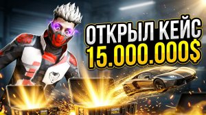 ГРАНД МОБАЙЛ РАЗДАЛ ТАЧЕК!!! ШОК!!!