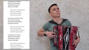 Караоке от Радика Айрылмагыз