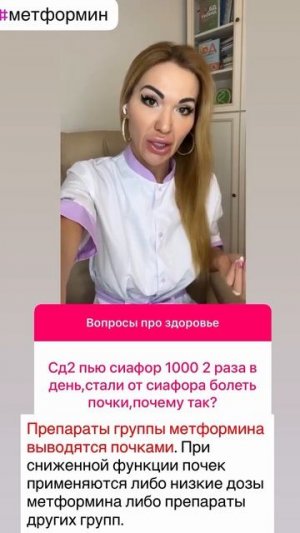 ❤️ДИАБЕТ❗️ ОТ МЕТФОРМИНА БОЛЯТ ПОЧКИ?  #сахарныйдиабет #диабет #диабетик #сахаркрови