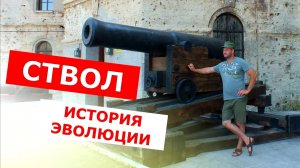 От ТРУБЫ до ХАЙ-ТЕКа !!! Эволюция оружейного ствола!