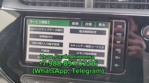 Код магнитолы Toyota C-hr на примере NSZT-W68T, Инструкция как разблокировать магнитолу по ERC