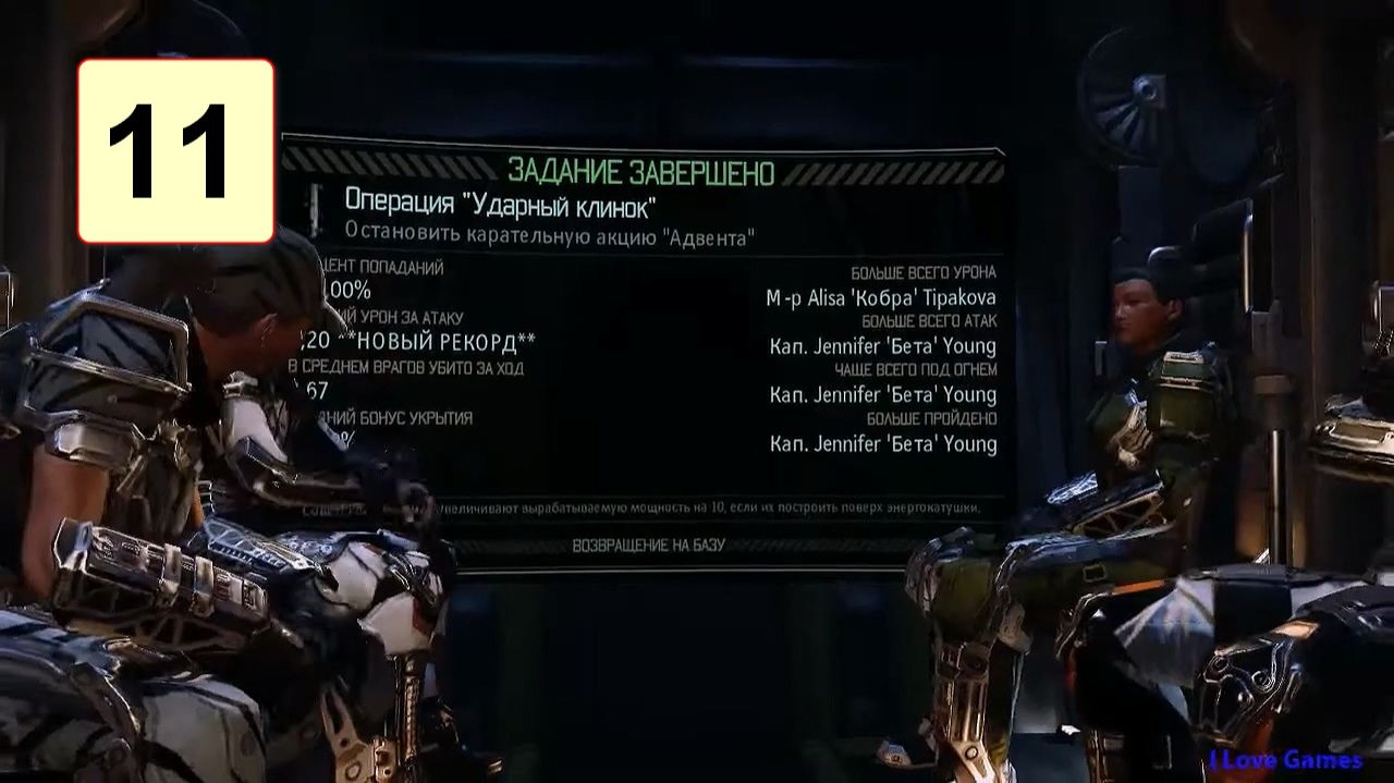 Прохождение ►XCOM 2◄【• Выпуск• #11】