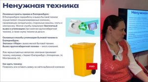 Не просто экология, а материаловедение об экологии ♻️