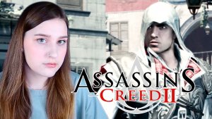 ASSASSIN'S CREED II: #13 ВЕНЕЦИЯ